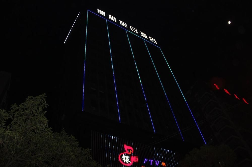 广州 Boya Holiday酒店 外观 照片